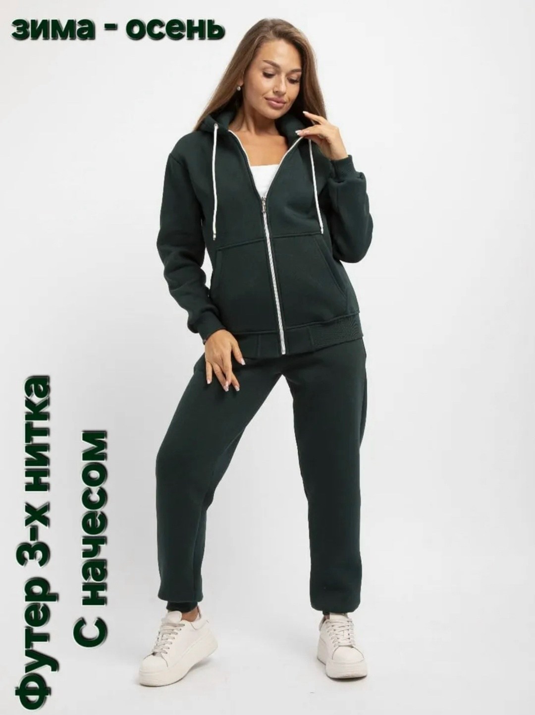 костюмы спортивные женские,костюм женский на флисе,спортивные костюм,костюм cпортивный с начесом теплый,женский спортивный костюм с начесом