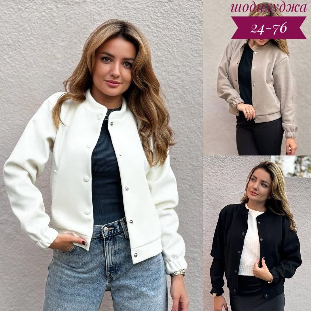 женская куртка бомбер,женская куртка,женский бомбер,куртка бомбер,куртка стильная