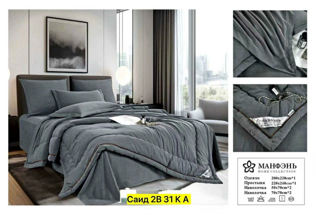 комплект постельного белья евро с одеялом,постельное белье с одеялом комплект,комплект постельного белья,комплект евро,постельного белье евро
