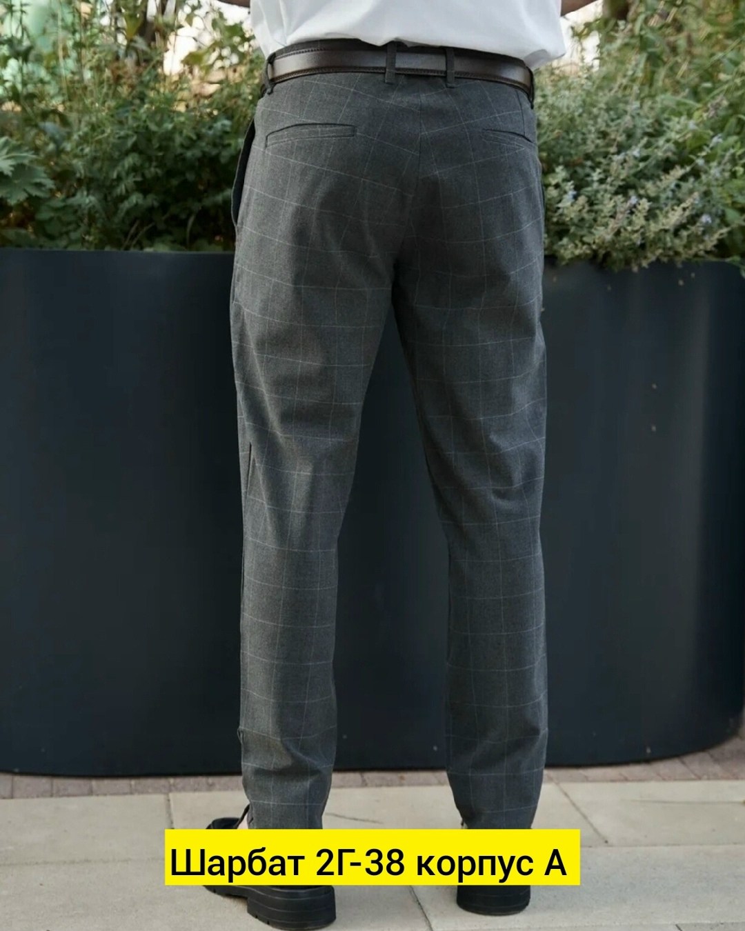 брюки мужские классические,брюки мужские,брюки классические,зауженные брюки,брюки мужские в клетку