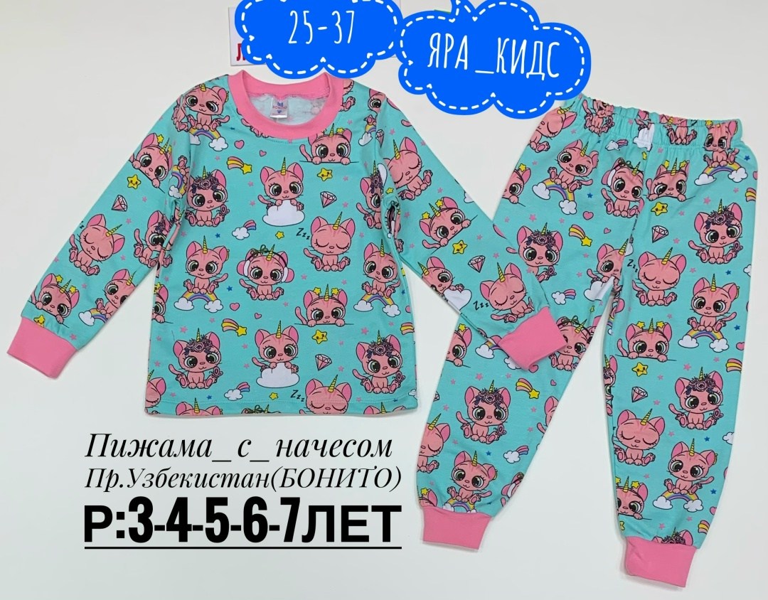 пижамы детские,детская пижама,пижамы для девочек,пижамы для детей,пижама детская теплая