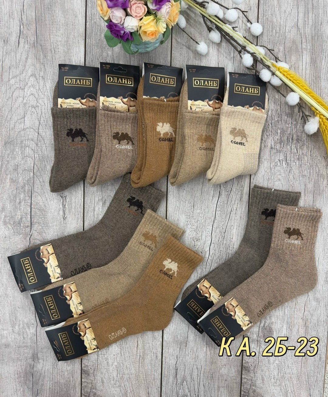 носки из верблюжьей шерсти,носки мужские,носки мужские махровые,мужские носки из верблюжьей шерсти,носки мужские теплые