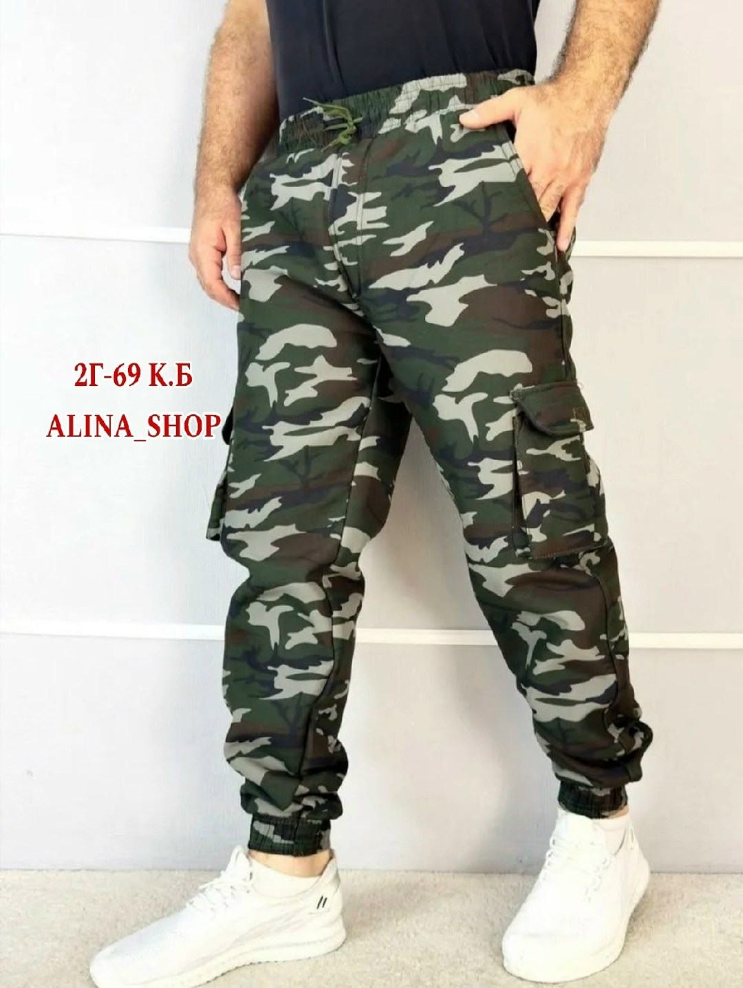брюки джоггеры,штаны камуфляжные,брюки джоггеры карго,штаны мужские,камуфляжные брюки