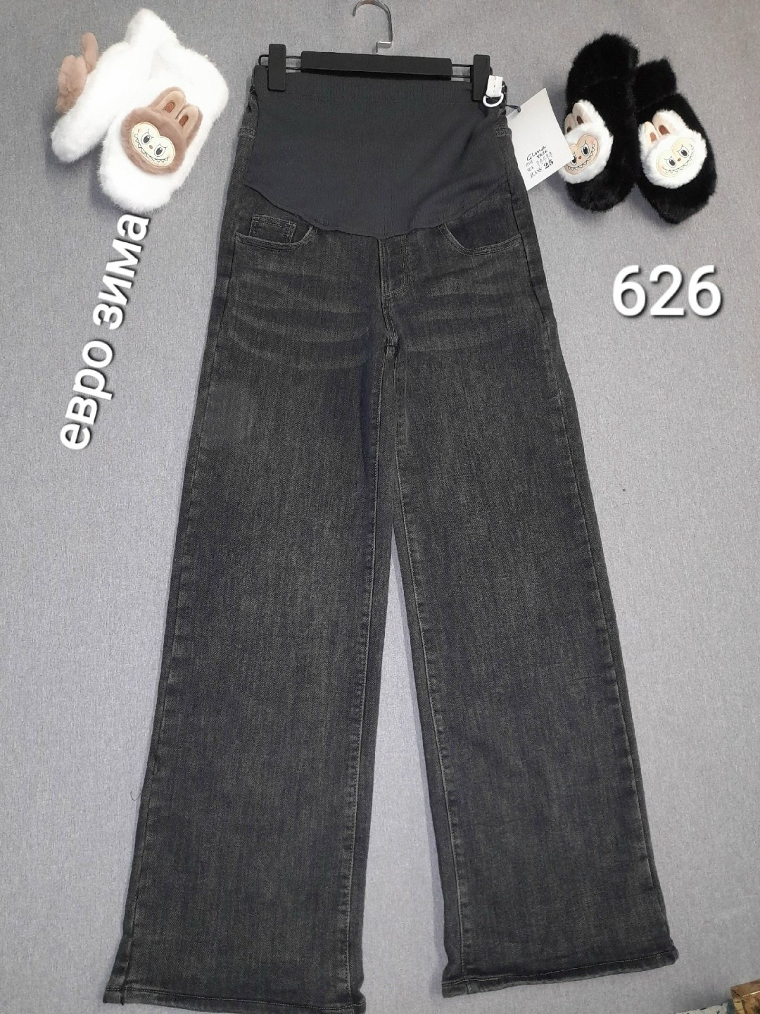 джинсы для беременных,джинсы для беременных широкие,джинсы для беременных больших размеров,модные джинсы для беременных,джинсовые брюки