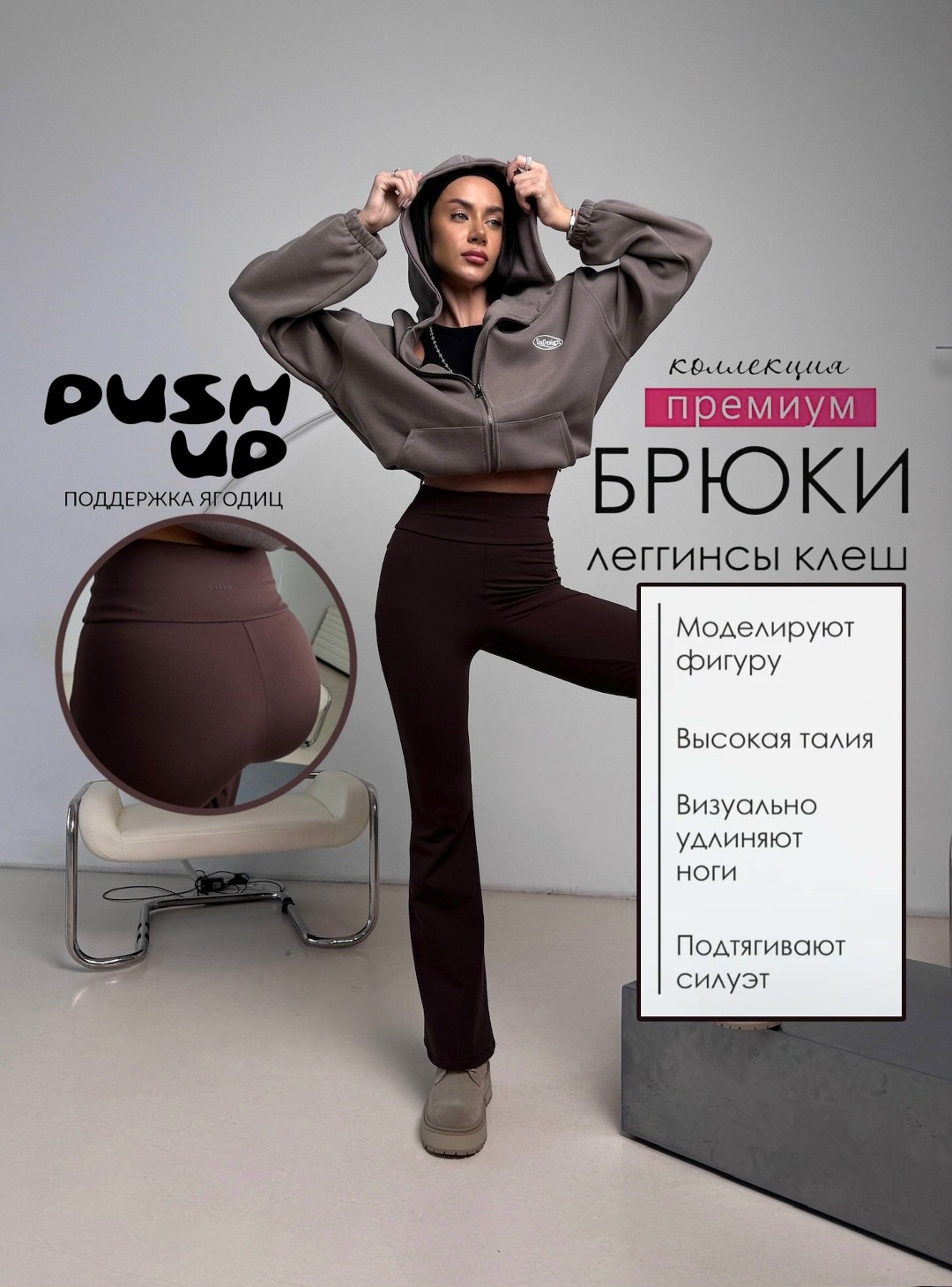 брюки женские клеш,спортивные костюмы женские,костюм с брюками,стильные костюмы,спортивные костюм