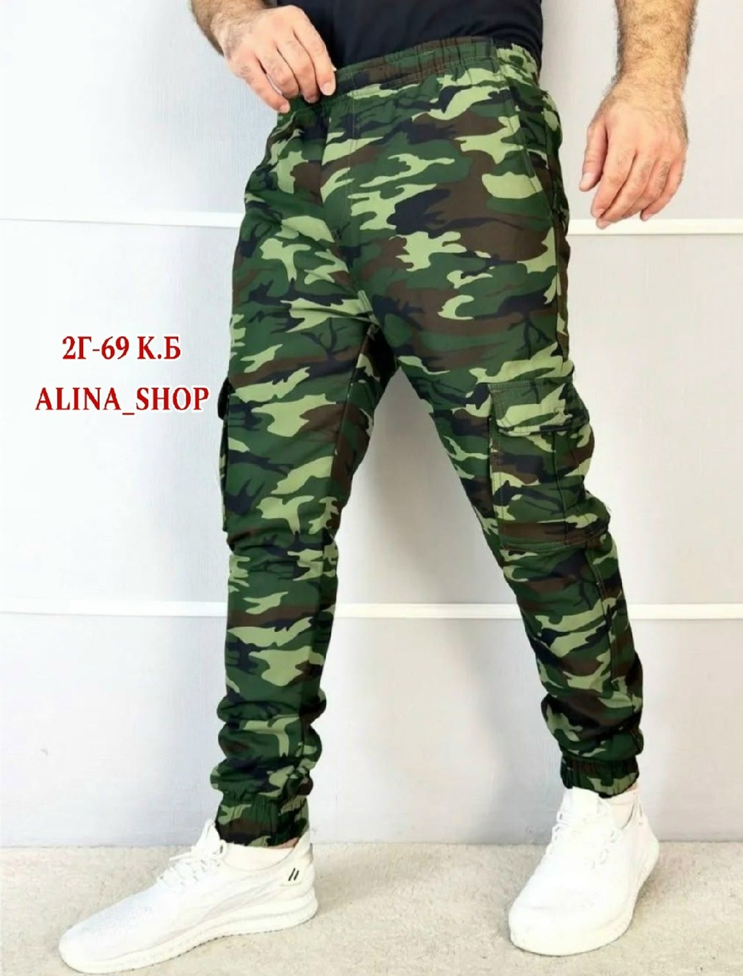 брюки джоггеры,штаны камуфляжные,брюки джоггеры карго,штаны мужские,камуфляжные брюки