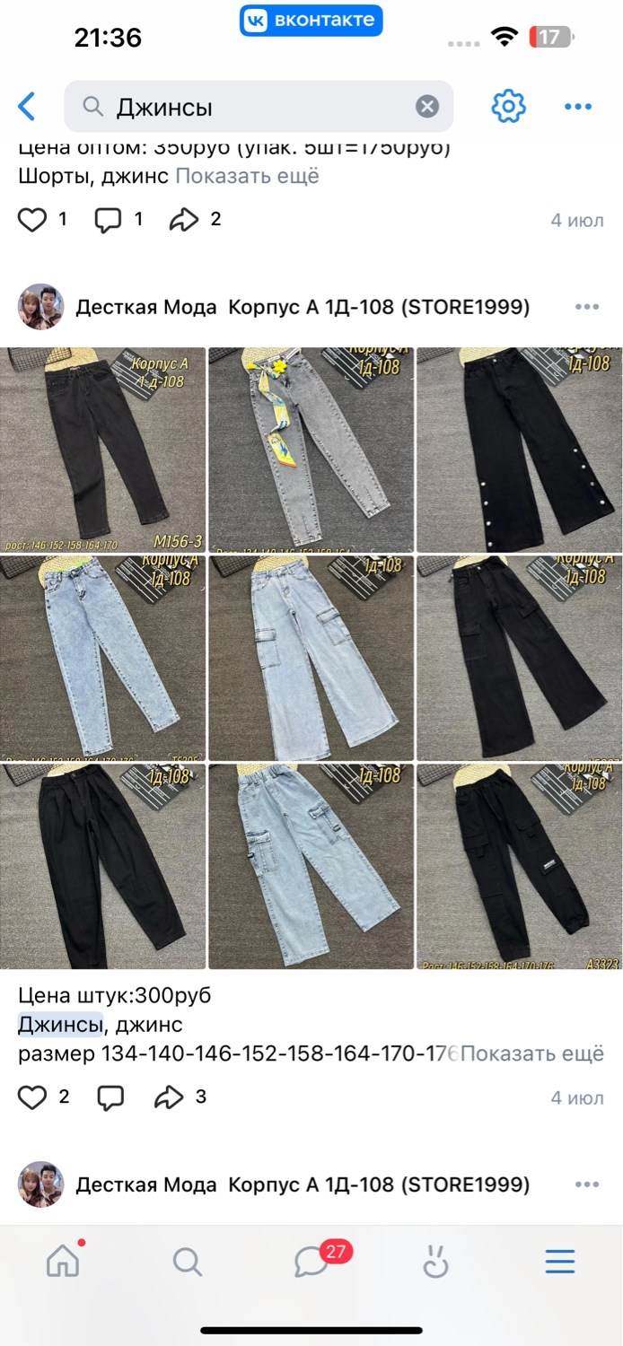 джинсы для девочек,джинсы детский,джинсы детские,брюки джинсы,джинсы подростковые