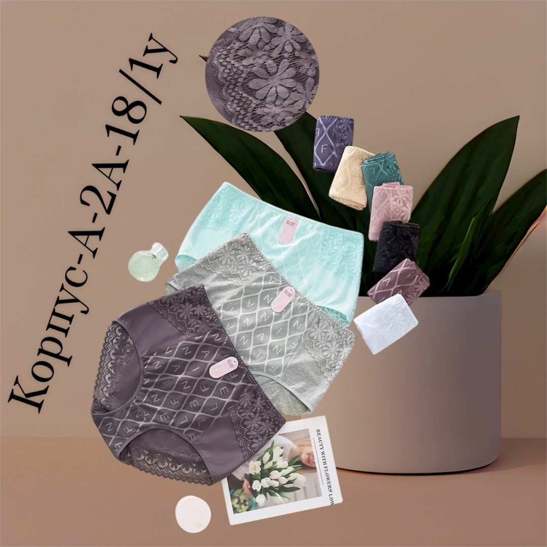 комплект трусов,комплект трусов женские,комплект трусов слипы,трусы для женщин,трусы женски