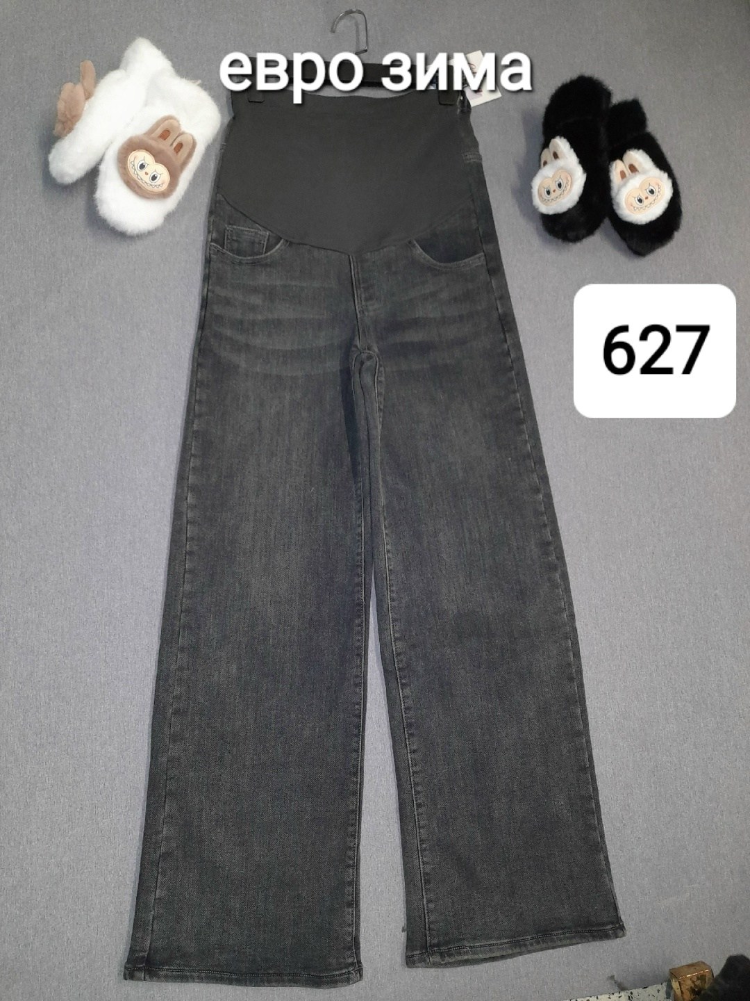 джинсы для беременных,джинсы для беременных широкие,джинсы для беременных больших размеров,модные джинсы для беременных,джинсовые брюки