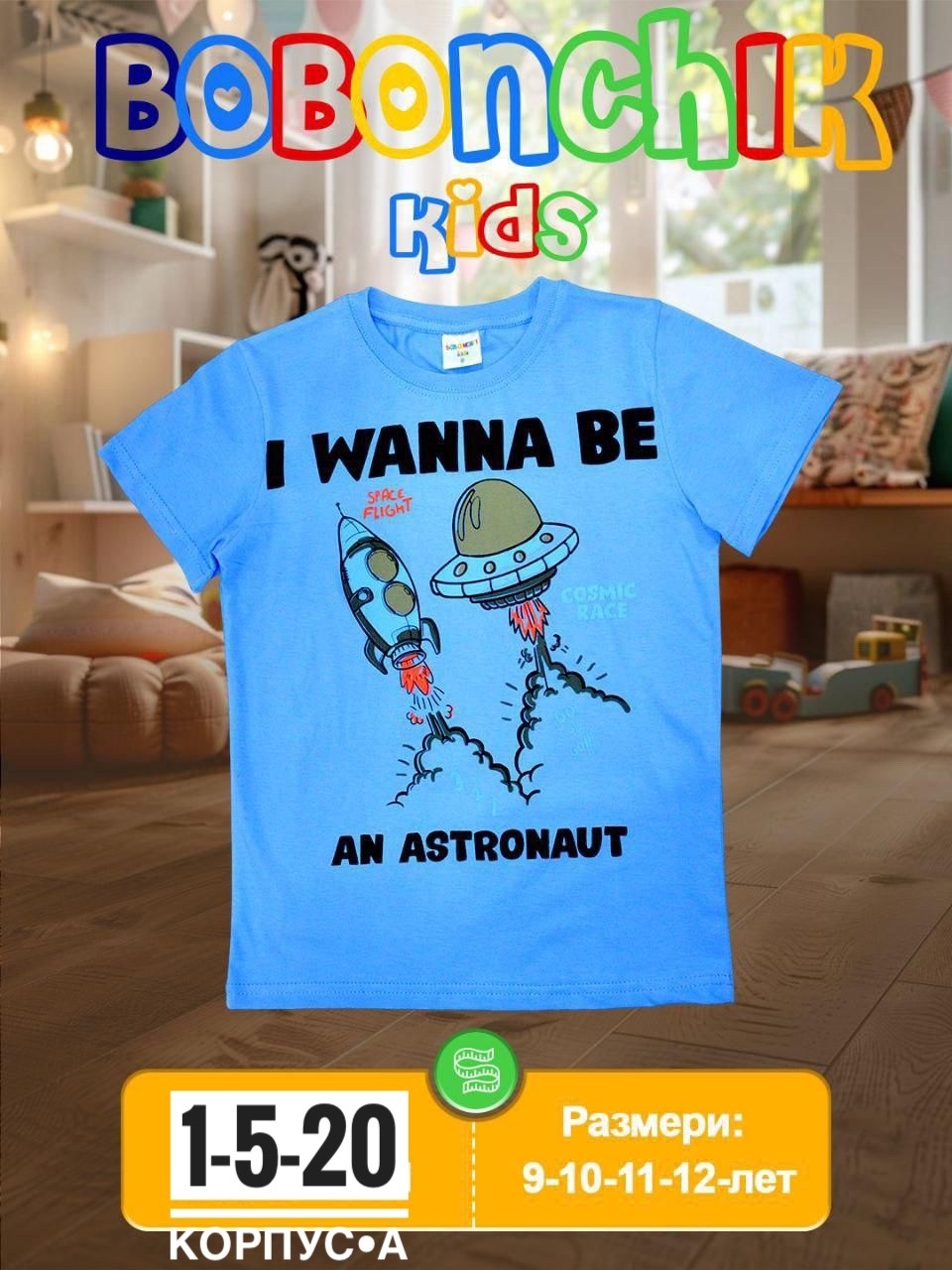 футболки для мальчика,футболки детские,футболки для детей,детская футболка,детская футболка для мальчика