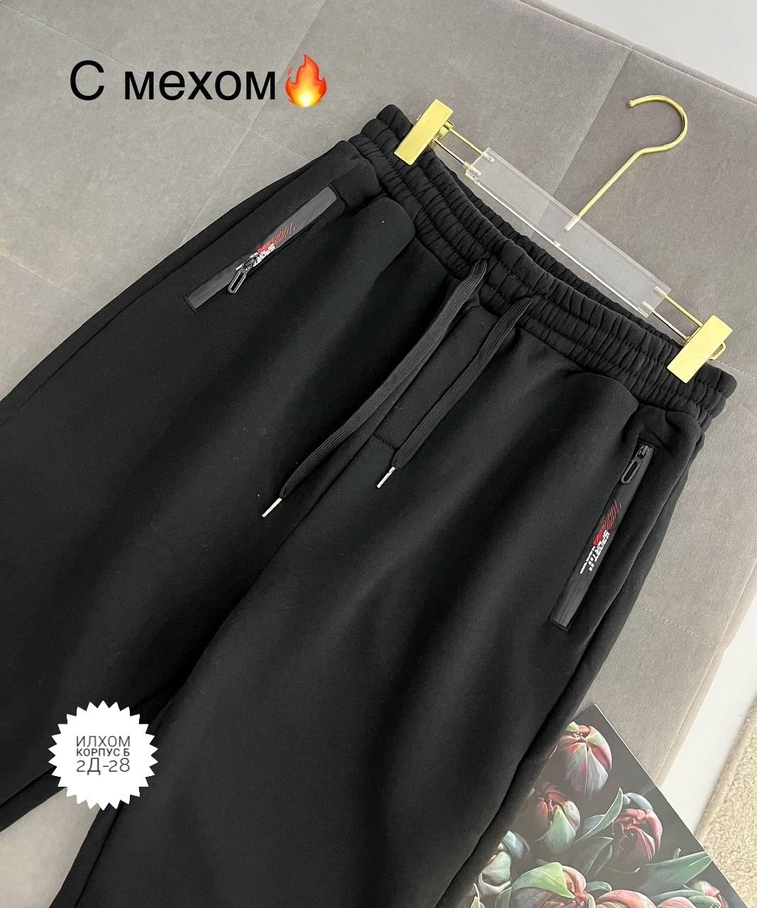 брюки спортивные,спортивные штаны на флисе,брюки джоггеры,спортивные штаны,штаны брюки спортивные