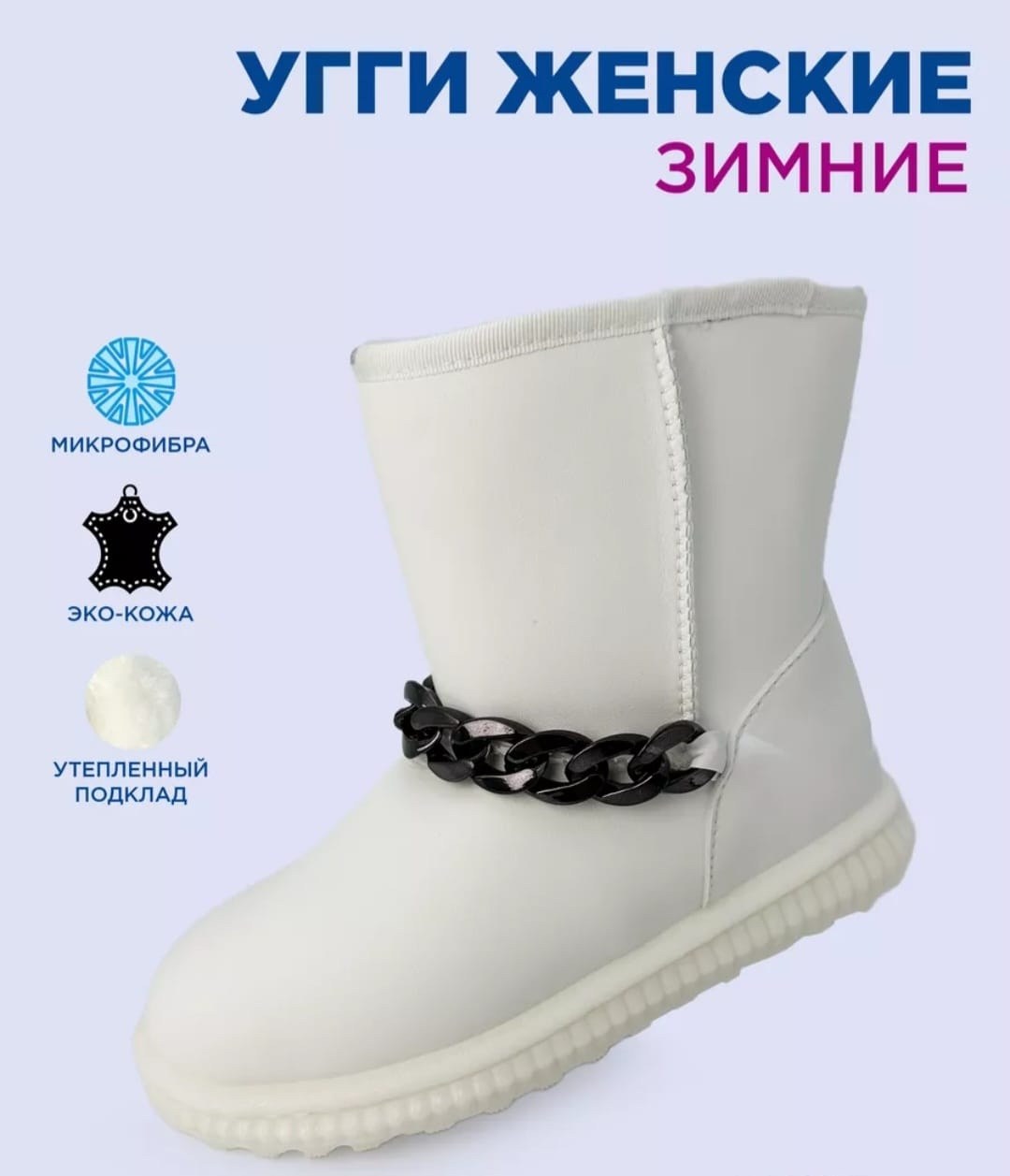 ,угги женские,угги,женская ,зимняя