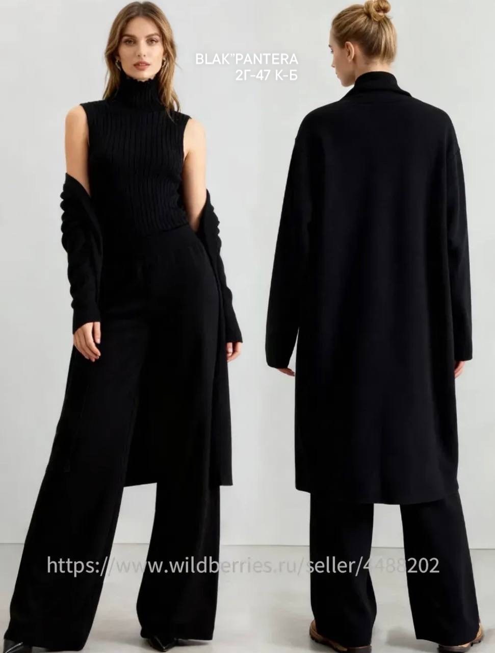 костюм с брюками,кардиган,вязаные костюмы,вязаное пальто