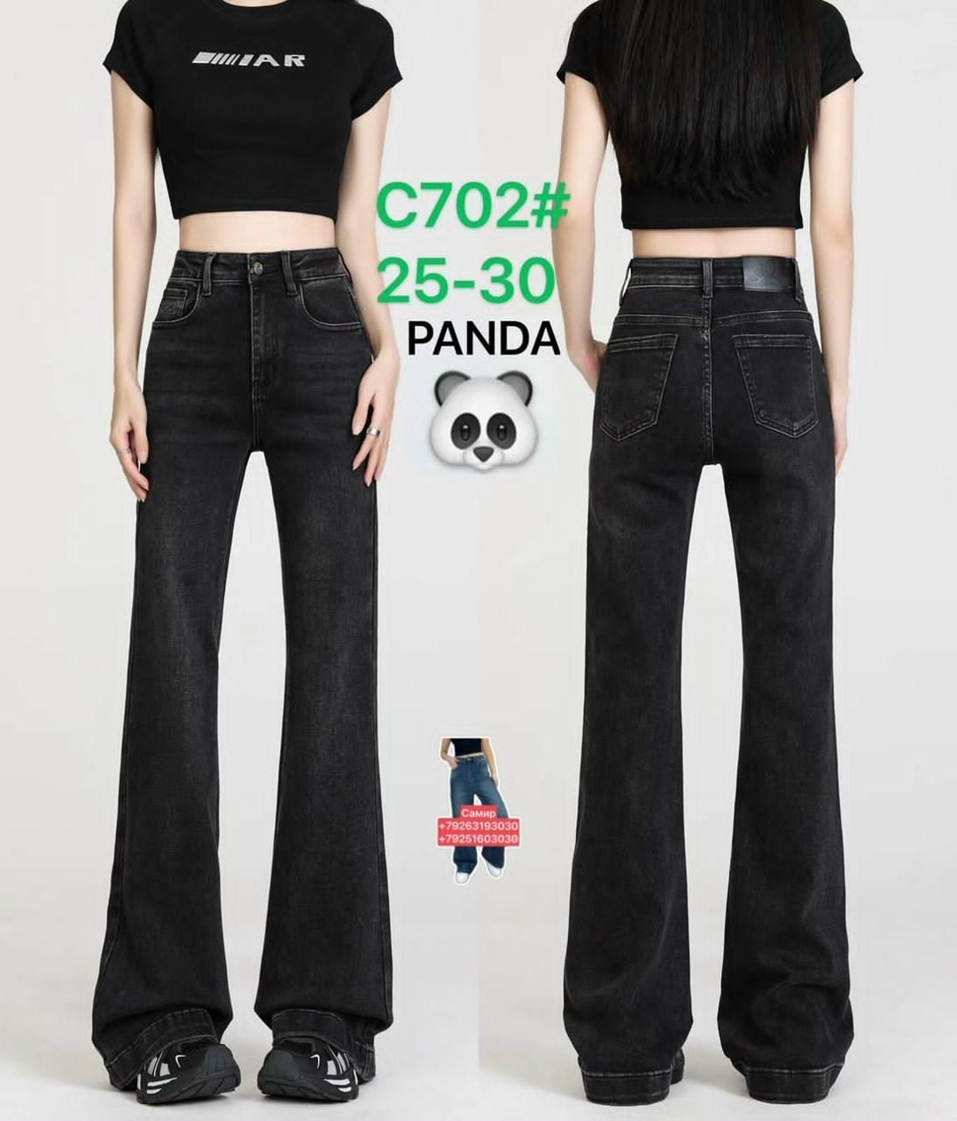джинсы женские,женские джинсы клеш,джинсы широкие,расклешенные джинсы,широкие женские джинсы