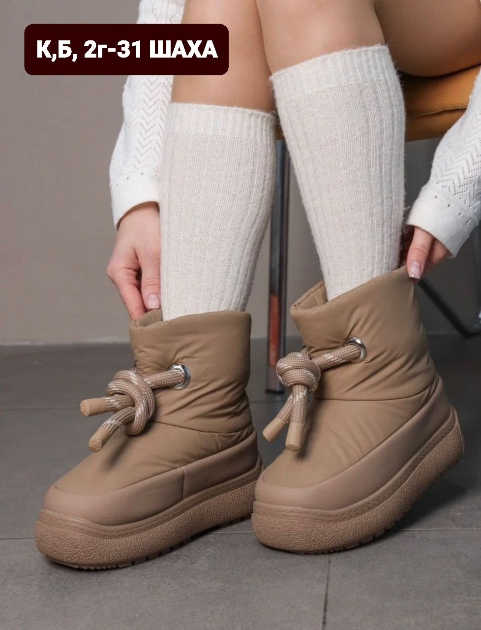 ,дутики женские,угги женские,зимняя  женская,дутики женские зимние