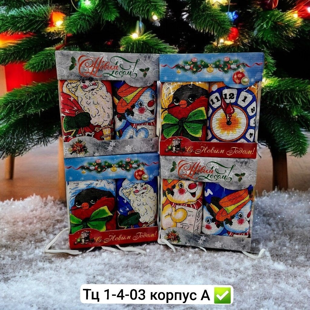 подарочная коробка,новогодние подарки,полотенца вафельные,пакет новогодний подарочный,новогодние пакеты
