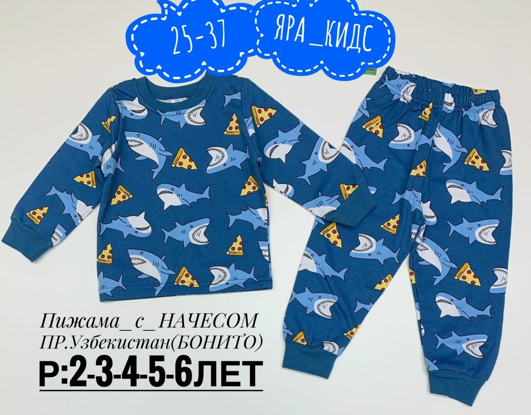 пижамы для мальчика,пижама бонито,пижамы детские,пижама детская китай,детская пижама для мальчика