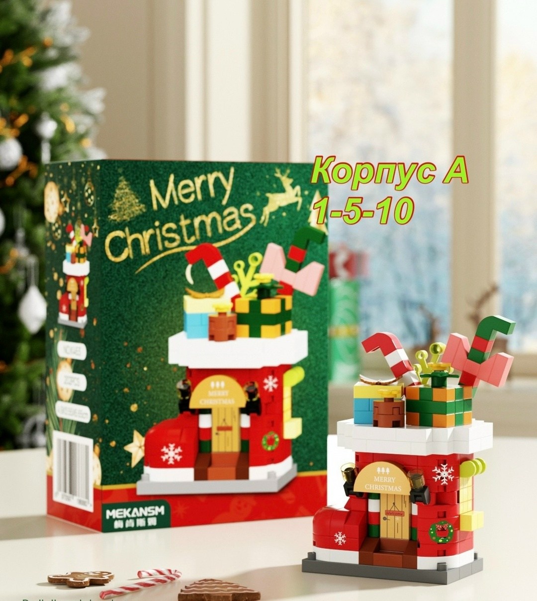 мини конструктор,конструктор,конструктор пластиковый,детские конструкторы,новогодний конструктор