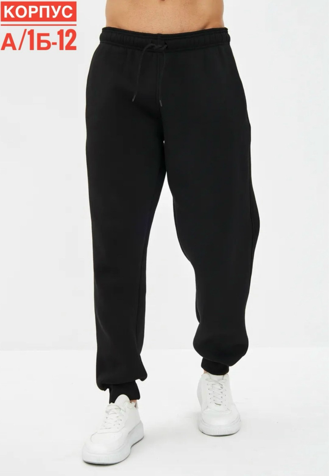 брюки спортивные,брюки спортивные с начесом мужские,спортивные мужские брюки,мужские спортивные штаны,спортивные брюки теплые