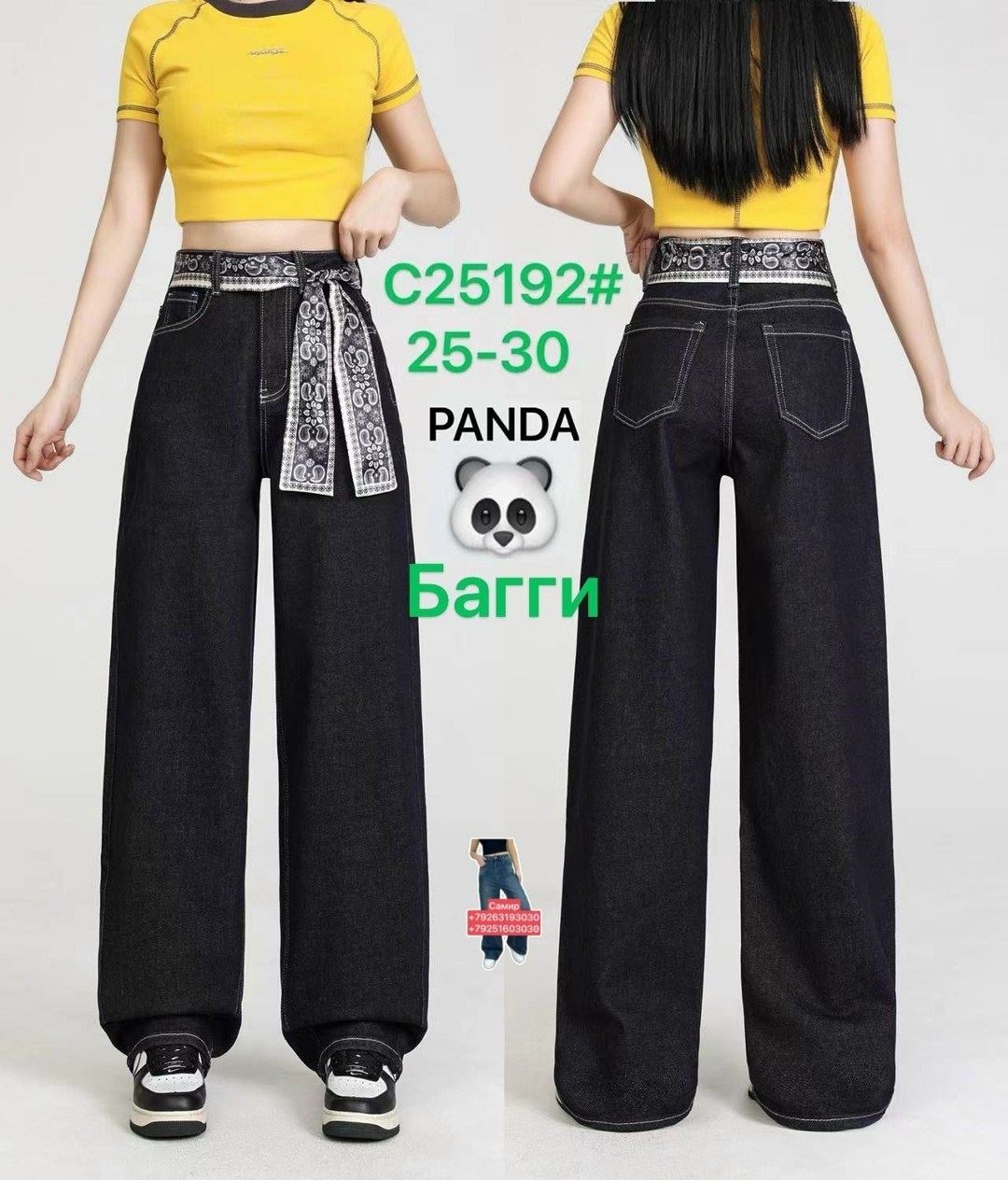 джинсы с широкими штанинами,джинсы женские с широкими штанинами,широкие брюки,джинсы женские широкие,женские джинсы