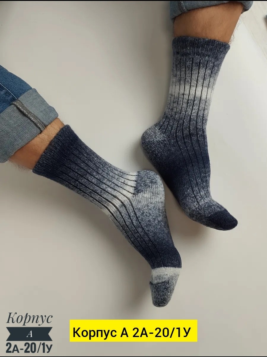 носки шерстяные мужские,носки мужские шерстяные теплые,вязаные мужские носки,носки шерстяные вязаные мужские,носки мужские