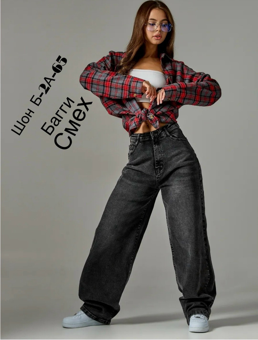 джинсы широкие,женские джинсы,джинсы штаны,женские широкие джинсы,джинсы брюки