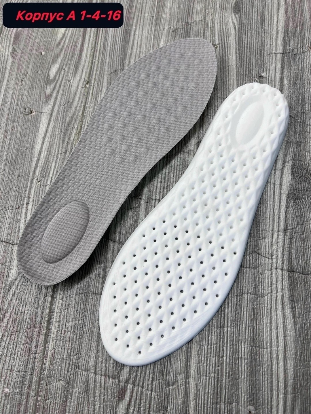 стельки для обуви ортопедические,стелька анатомическая,стелька для обуви,стелька,стельки ортопедические для обуви и кроссовок