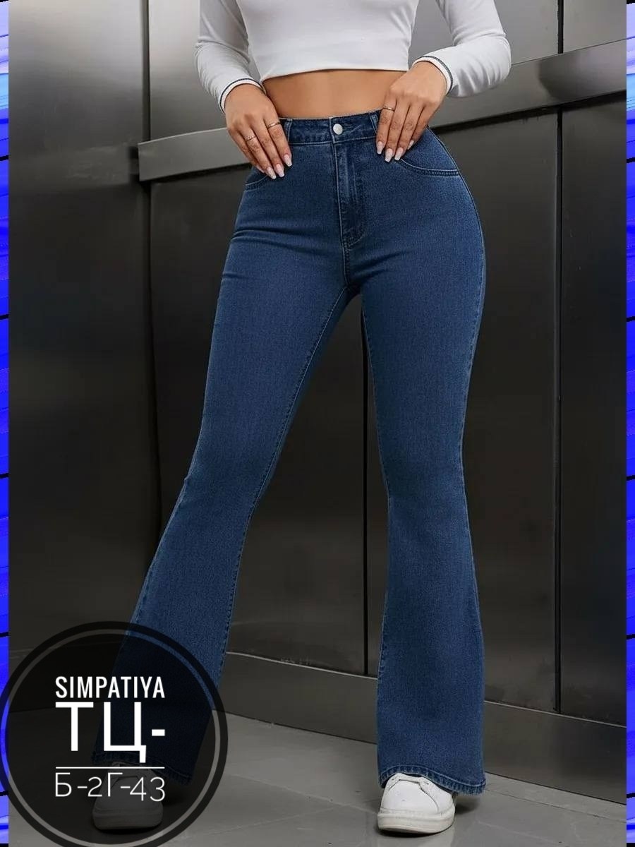 джинсы клеш женские,женские джинсы,женские джинсы клеш с высокой посадкой,джинсы клеш от колена с высокой посадкой,джинсы женские клеш от колена