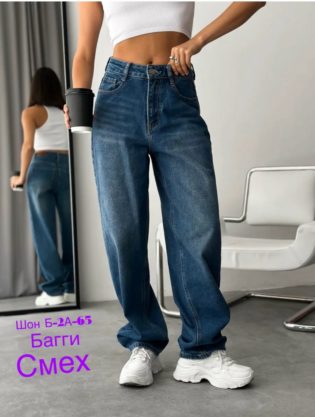 широкие джинсы женские,женские джинсы,стрейч джинсы,джинсы широкие,джинсы баллон