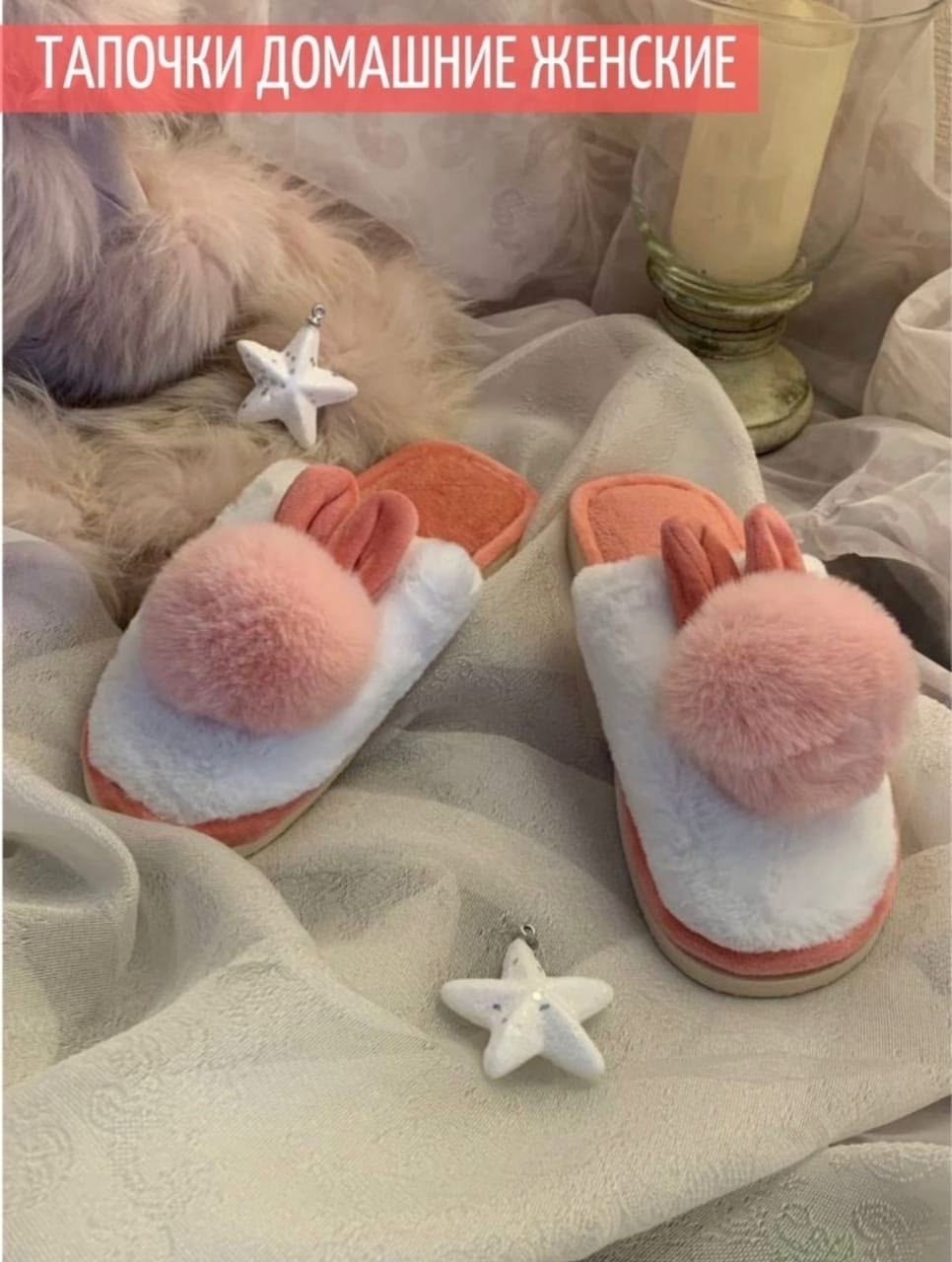 домашние тапочки теплые,мягкие домашние тапочки,тапочки домашние женские мягкие,тапочки домашние женские меховые мягкие,тапочки домашние женские меховые мягкие пушистые