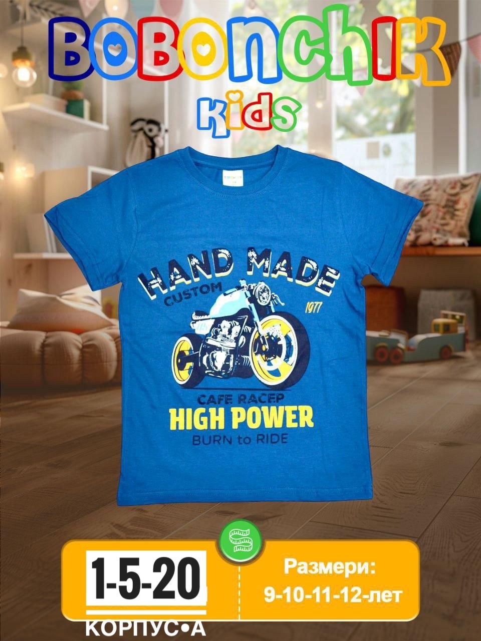 футболки для мальчика,футболки детские,футболки для детей,детская футболка,детская футболка для мальчика