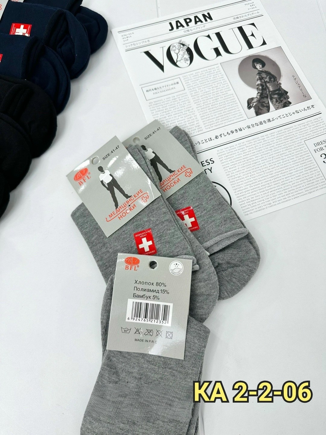 носки мужские,носки медицинские,комплект носки мужские,носки мужские медицинские,носки мужские классические