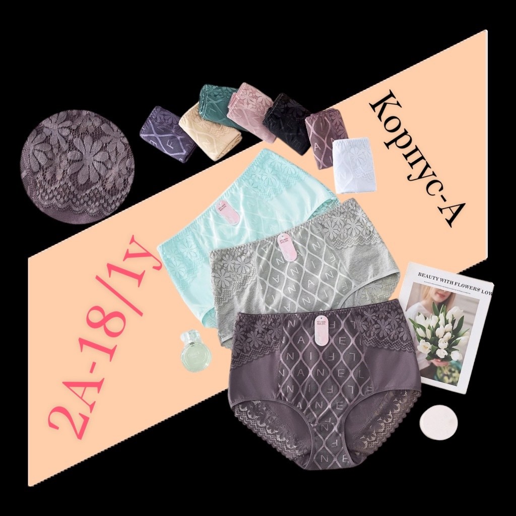 комплект трусов,комплект трусов женские,комплект трусов слипы,трусы для женщин,трусы женски