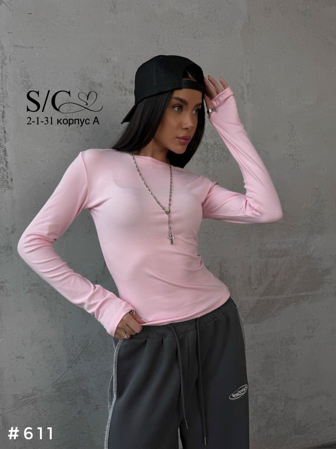 женская кофта,кофта с рукавами,розовый лонгслив,розовая кофта,лонгслив