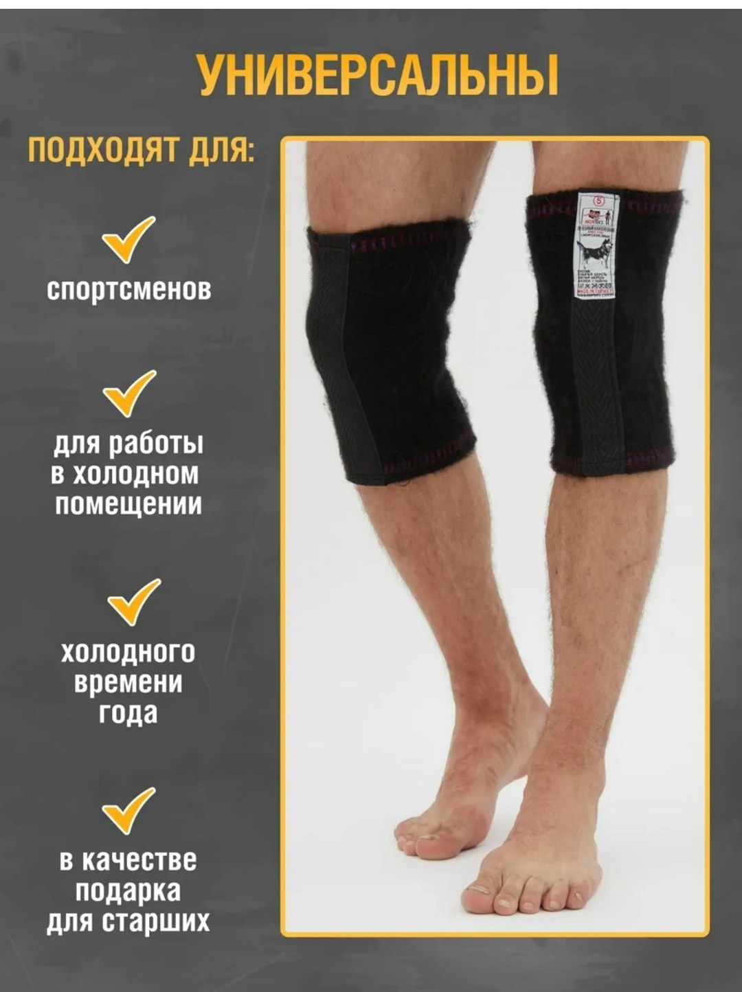 наколенники лечебные согревающие,наколенник из собачьей шерсти,согревающие наколенники из собачьей шерсти,валберис-наколенники согревающие,лечебные наколенники из собачьей шерсти