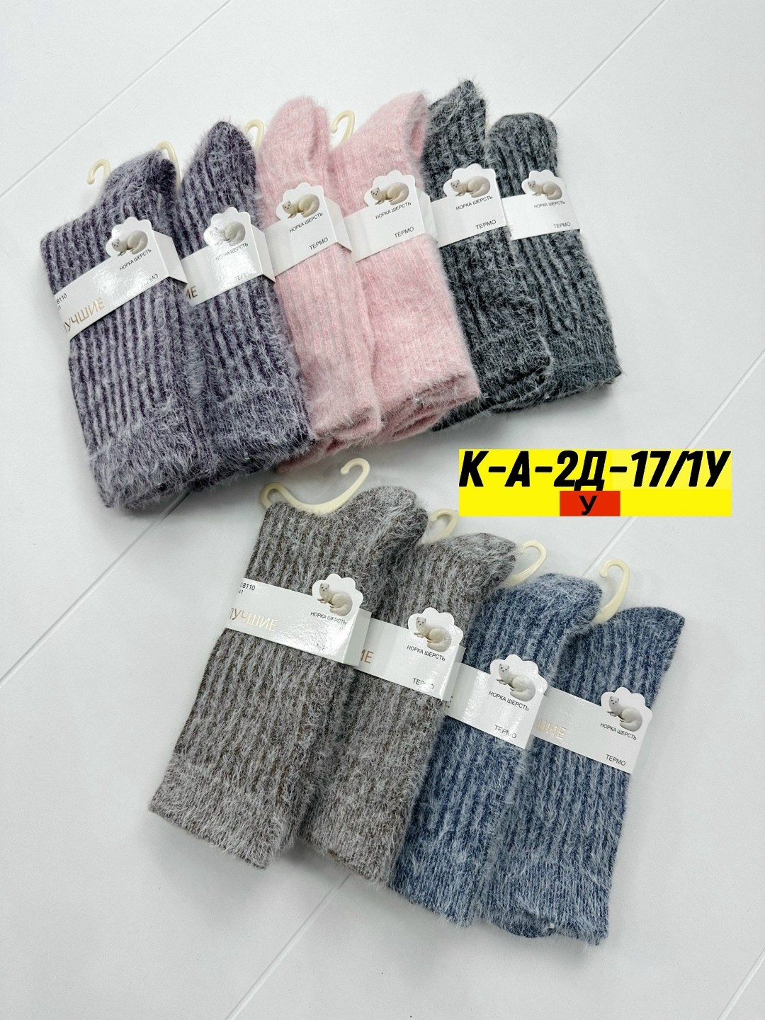 носки женские 10 пар,носки женские теплые,женские носки,носки женские 12 пар,носки теплых