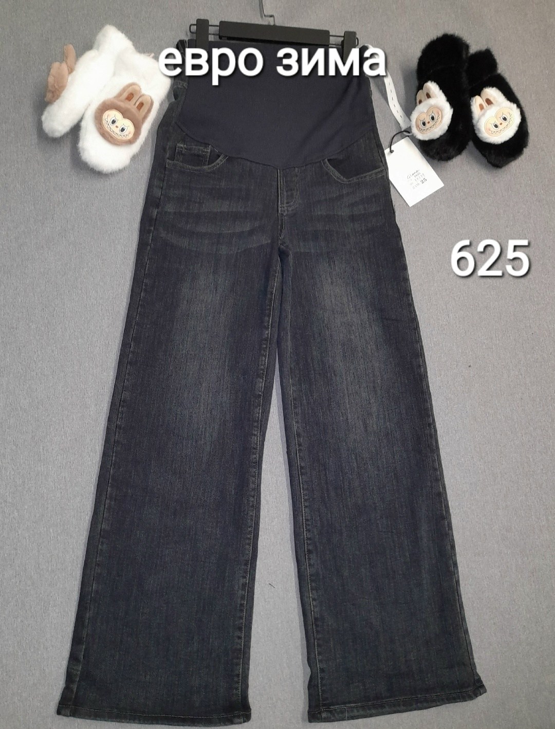 джинсы для беременных,джинсы для беременных широкие,джинсы для беременных больших размеров,модные джинсы для беременных,джинсовые брюки