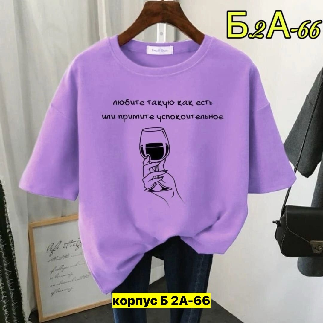 футболки женская,футболки женские с принтом,футболки женские ,летние футболки,футболки женская оверсайз