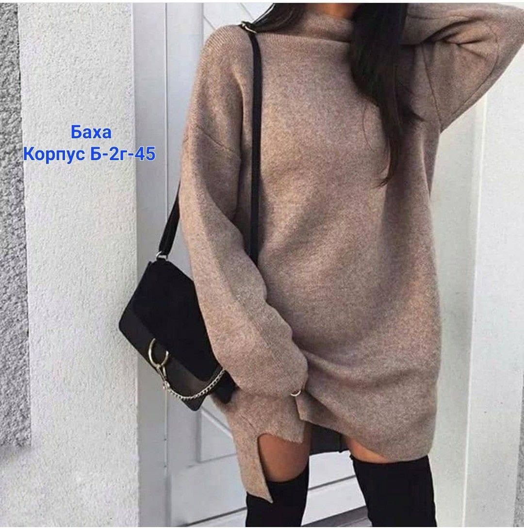 вязаное платье свитер,длинный свитер,платье свитер теплое,удлиненный свитер,свитер платье