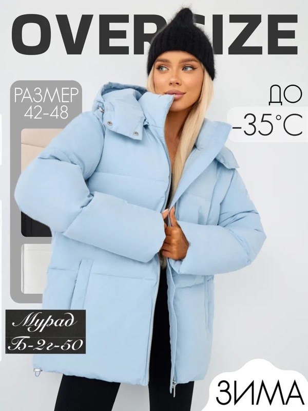 куртка женская,куртка,демисезонная куртка,куртка женская зимняя,куртка женская голубая