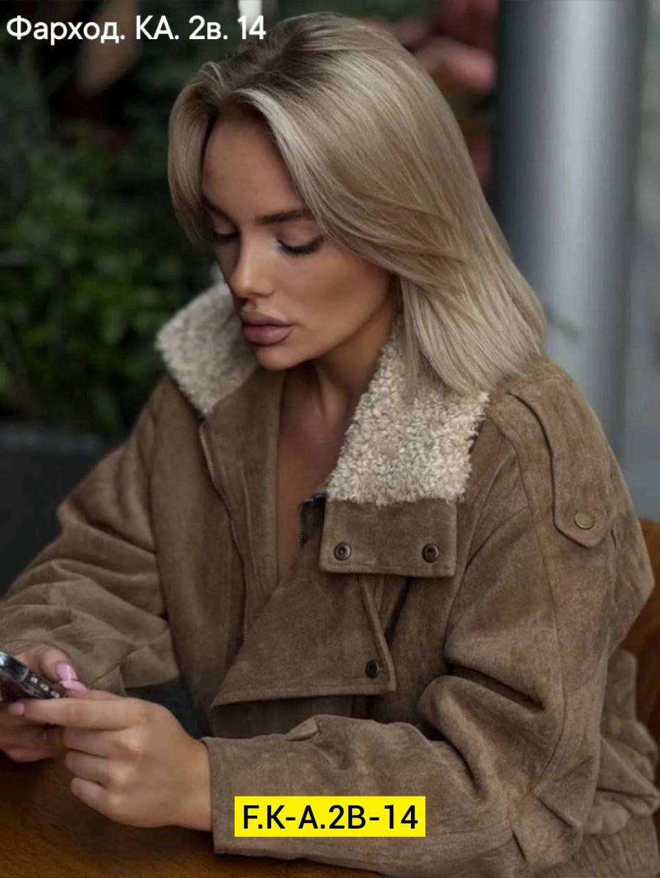 куртка бомбер,куртка,повседневная куртка,куртка замшевая,теплая куртка