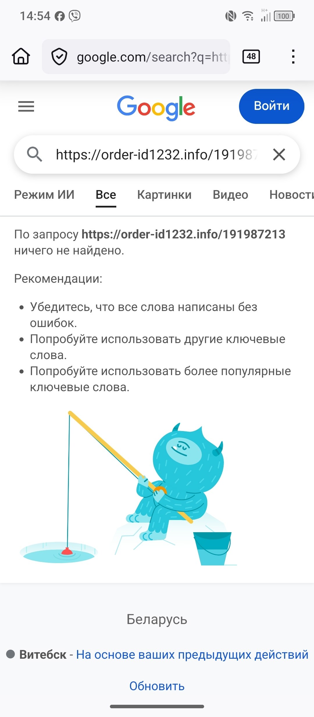 минуту назад,скопировать ссылку,аккаунт,подробная информация,сообщение отправлено