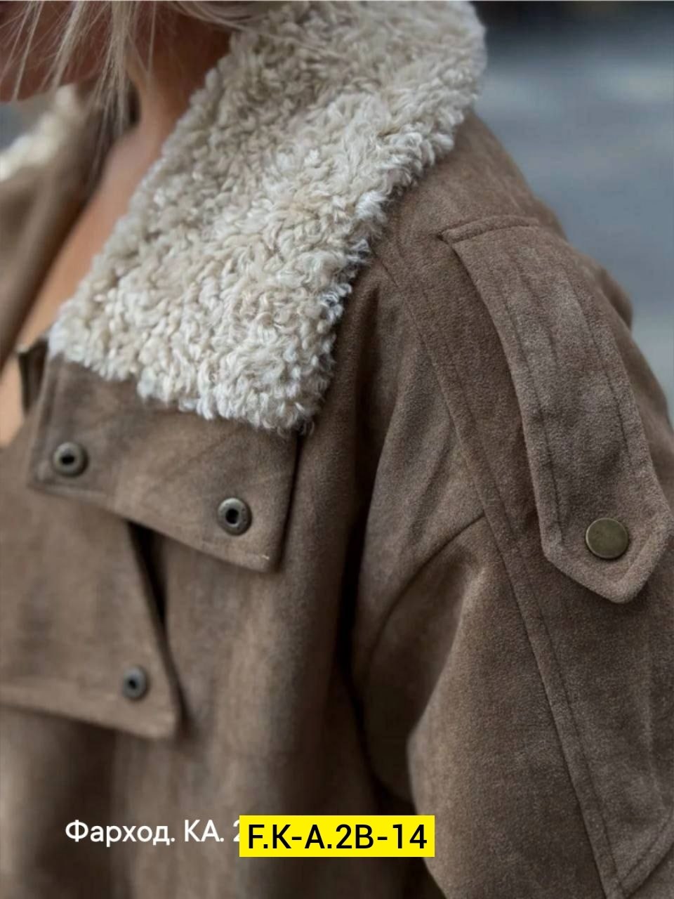 куртка бомбер,куртка,повседневная куртка,куртка замшевая,теплая куртка