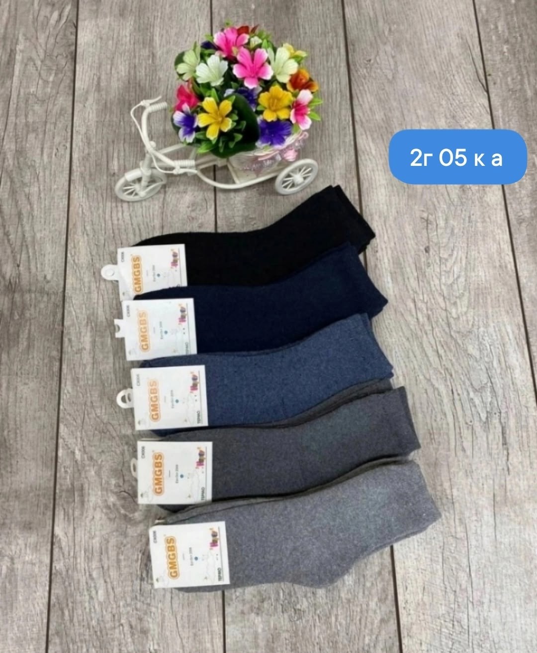 носки женские,носки пара,носки детские набор,носки детские махровые,носки для детей