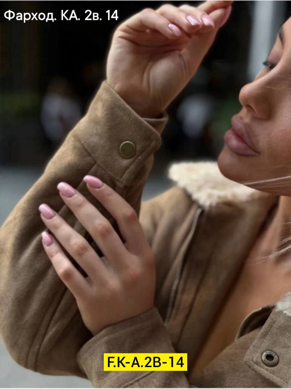 куртка бомбер,куртка,повседневная куртка,куртка замшевая,теплая куртка