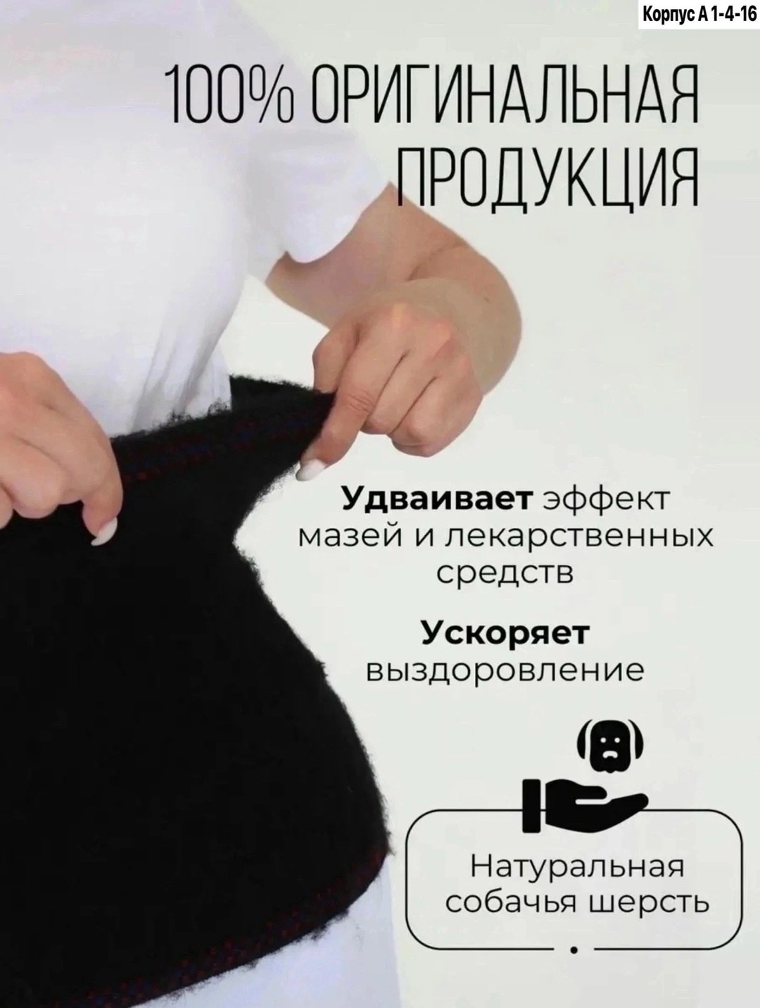 согревающий лечебный пояс из верблюжьей шерсти на озон,пояс корсет для поясницы согревающий для мужчин из собачьей шерсти,согревающий лечебный пояс из собачьей шерсти,пояс из собачьей шерсти для спины