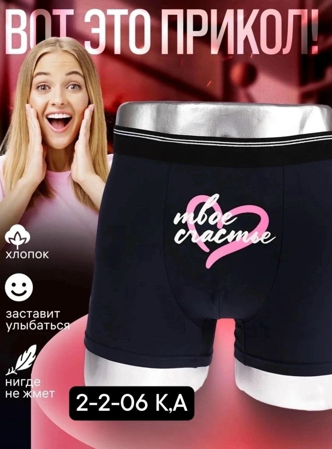 трусы мужские прикольные,трусы мужские с надписью,трусы смешные,трусы мужские смешные,трусы боксеры с прикольными надписями