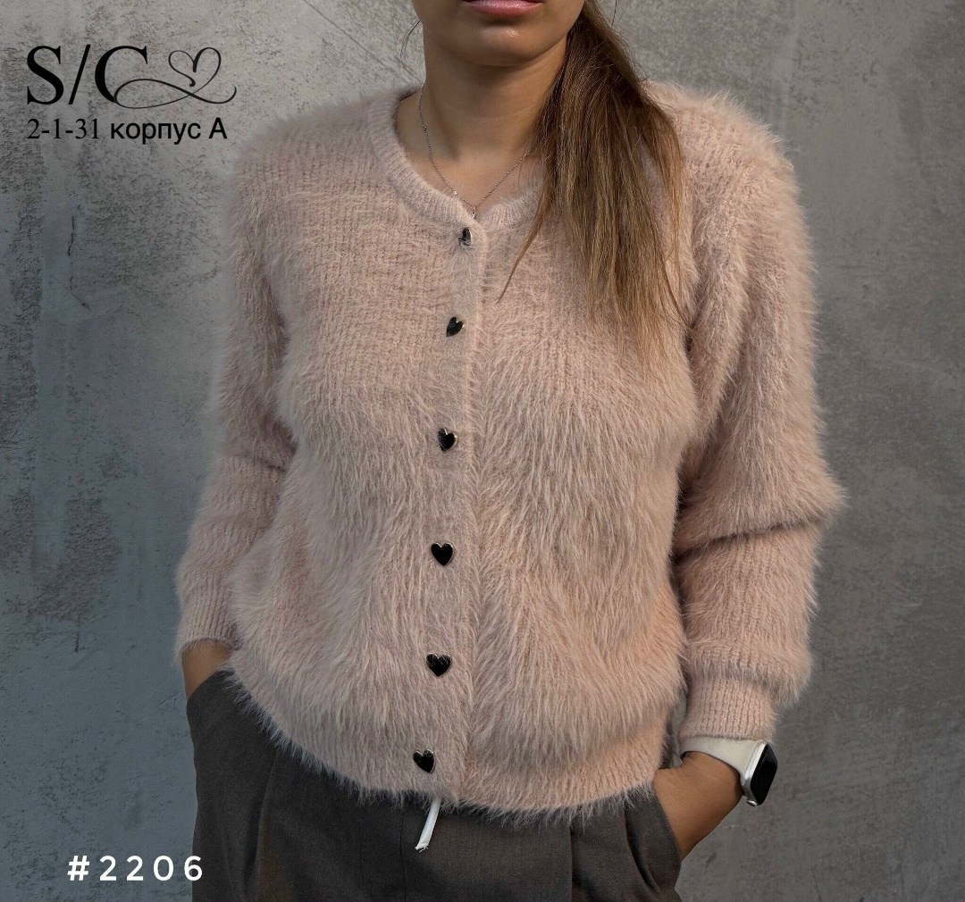 женская кофта,кардиган женский,кардиган пушистый,кардиган,кардиган вязаное