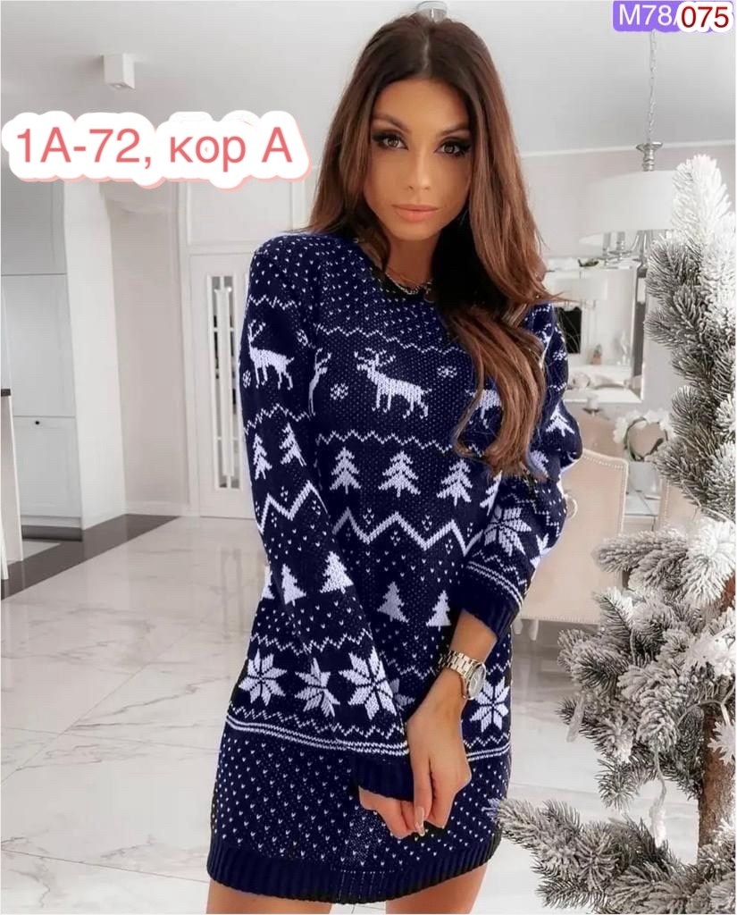 свитер вязаный новогодний с оленями,туника вязаная с оленями,свитер удлиненный новогодний,туника новогодняя,свитер вязаный новогодний