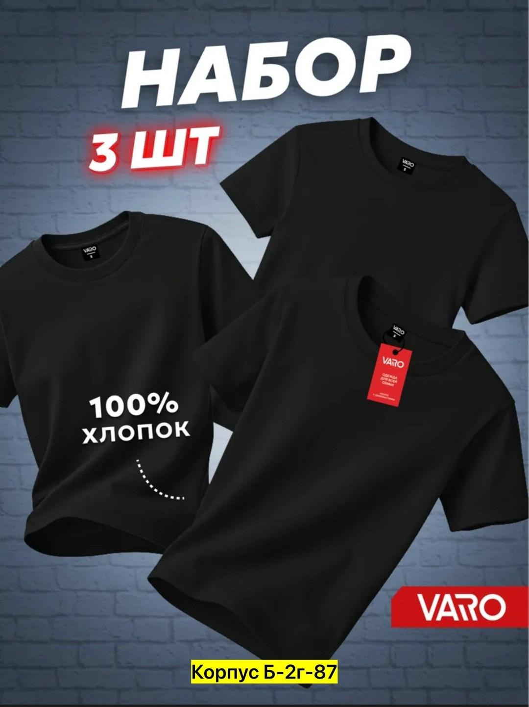 футболка хлопок набор 3 шт,футболка однотонная набор 3 шт,футболки набор хлопок,комплект футболки,футболки набор